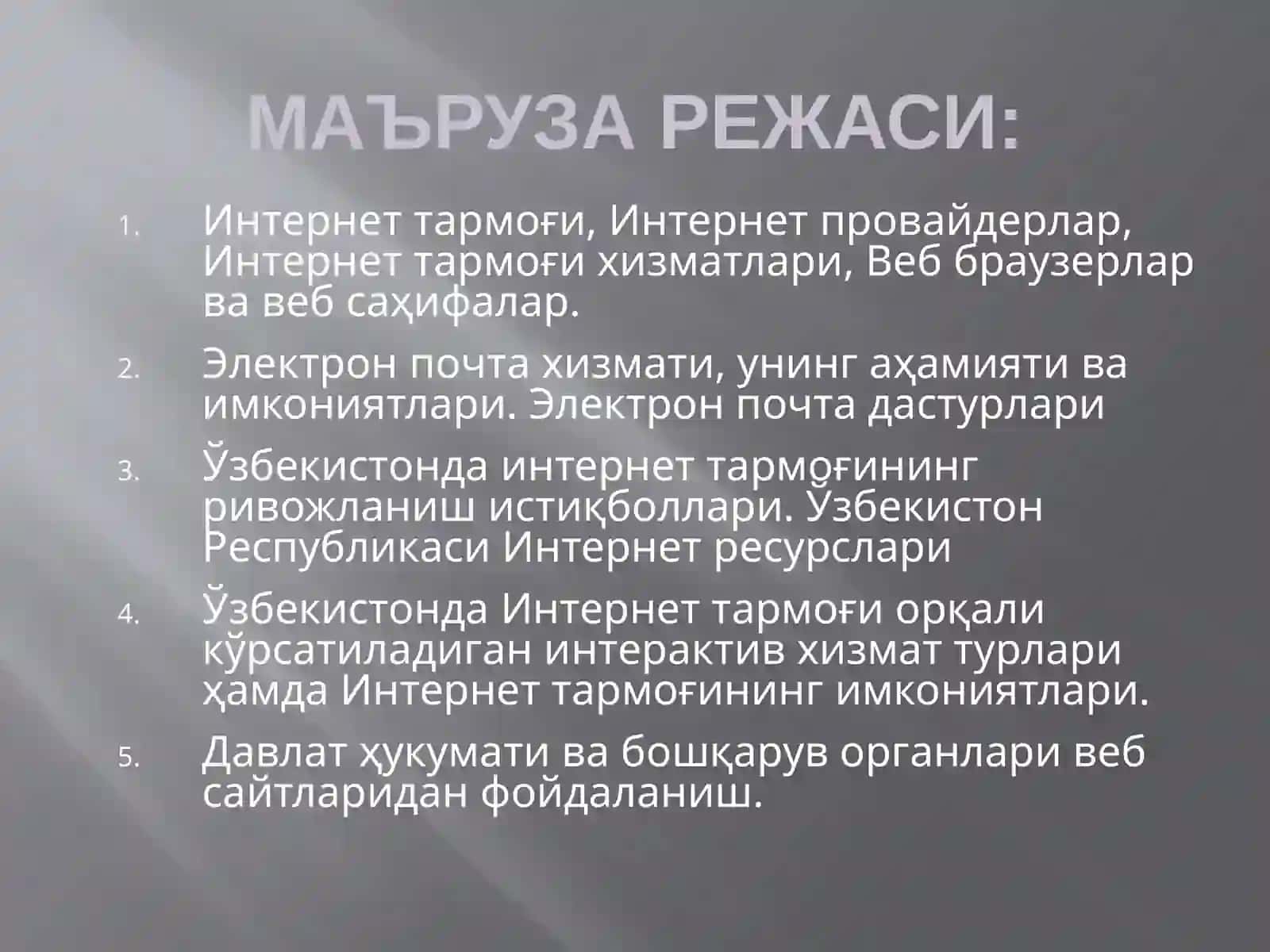 Интернет тармоғида ишлаш 2