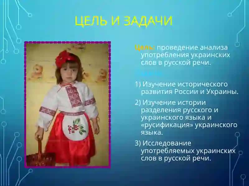 История Украины и России(СССР) 2