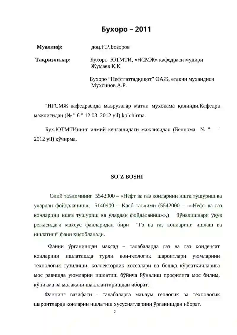 "ГАЗ ВА ГАЗКОНДЕНСАТ КОНЛАРИНИ ИШЛАШ ВА ИШЛАТИШ" ФАНИДАН МАЪРУЗАЛАР МАТНИ 2