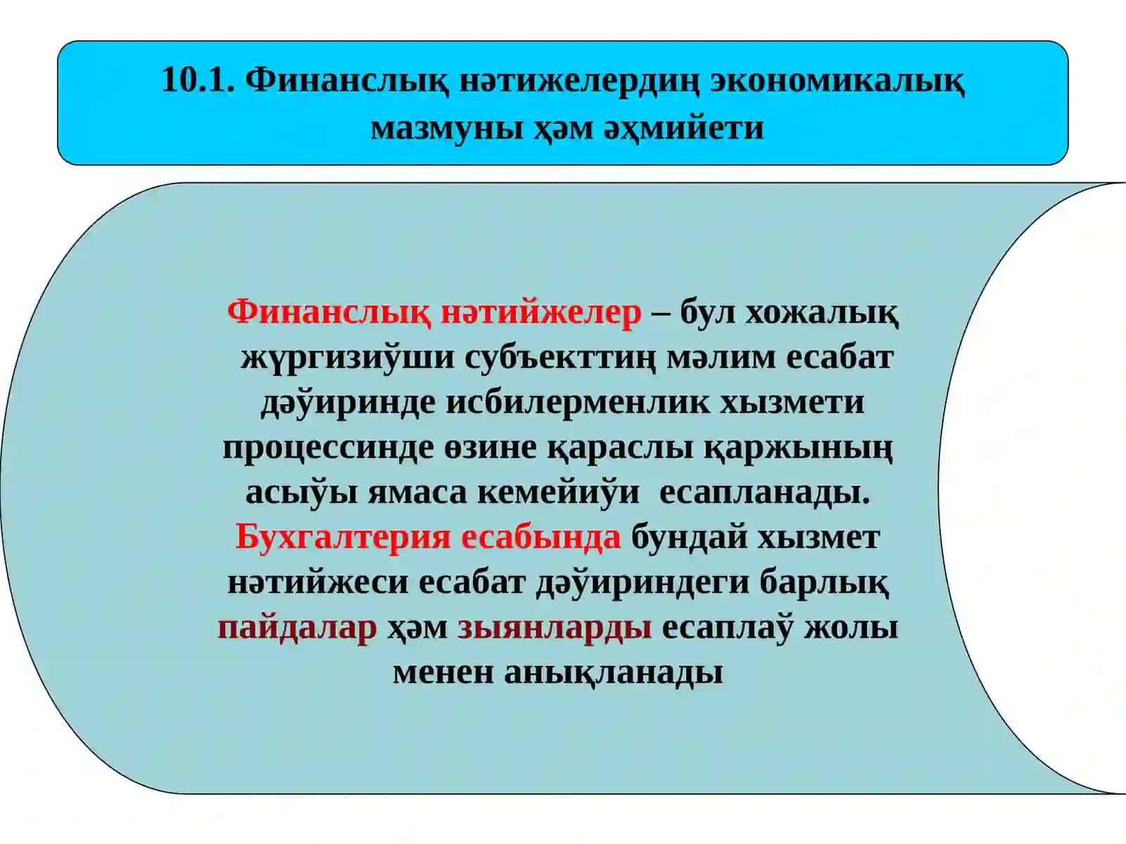 ФИНАНСЛЫҚ НӘТИЙЖЕЛЕРДИҢ ЕСАБЫ 2