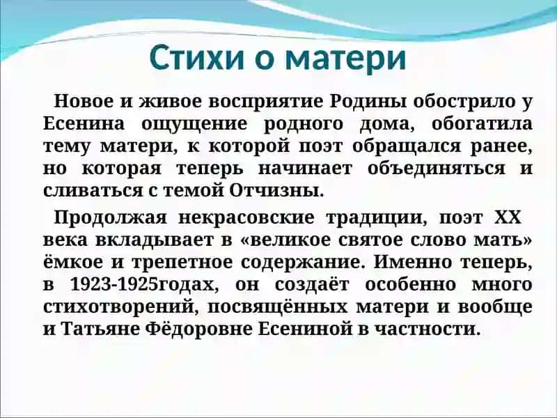Письмо матери 2