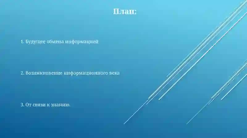 Превращение социальной сети в информационное пространство 2