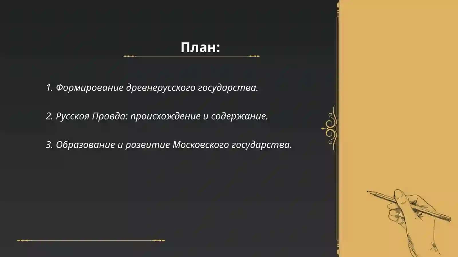 История государства и права 2
