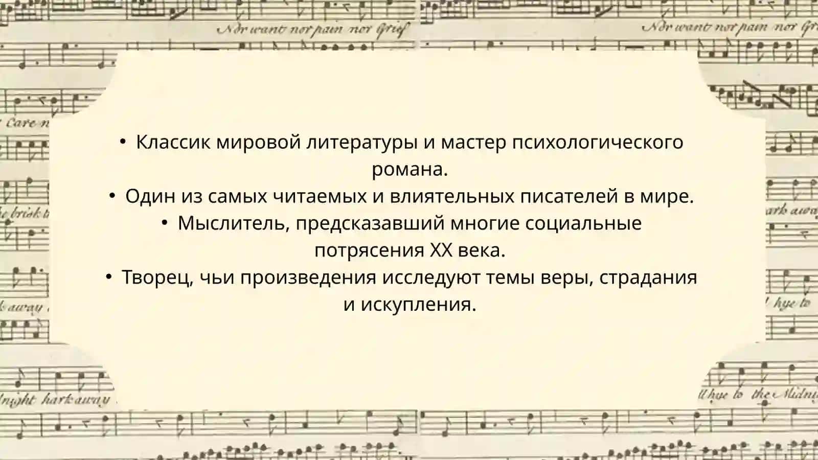 Фёдор Михайлович Достоевский (1821–1881) 2