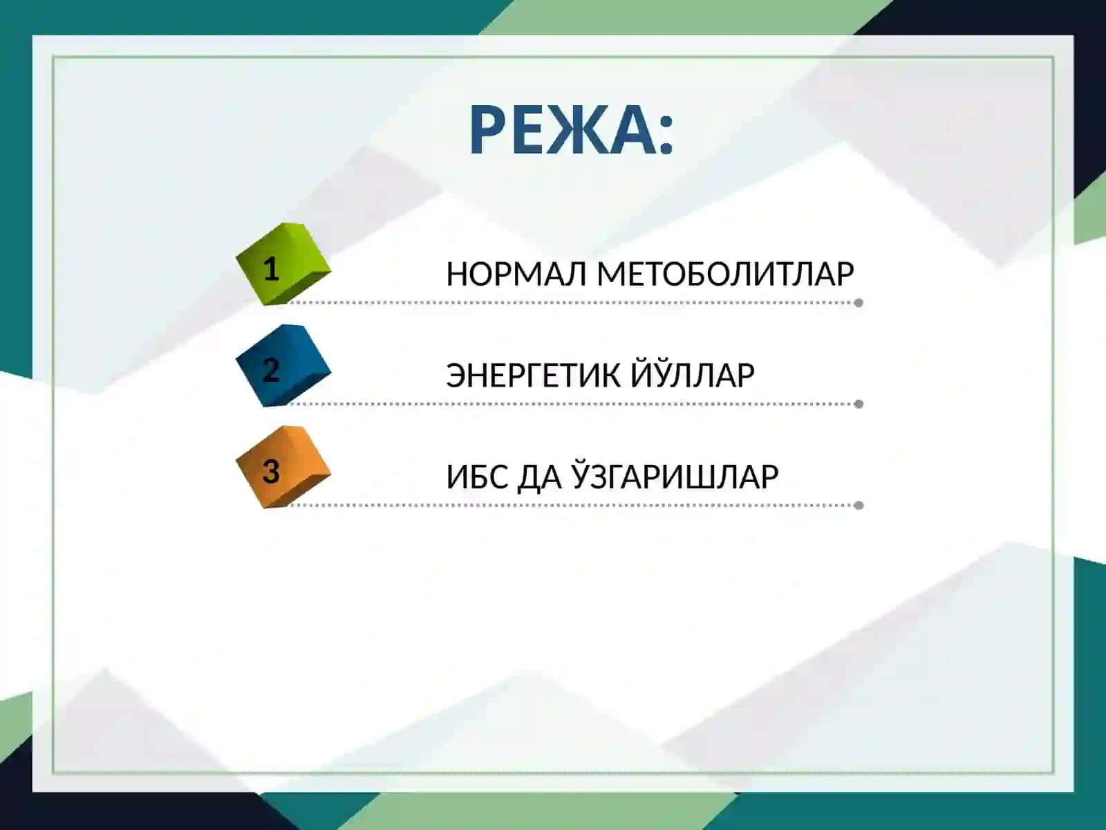 КАРДИОМИОЦИТДА МЕТАБОЛИЗМ 2