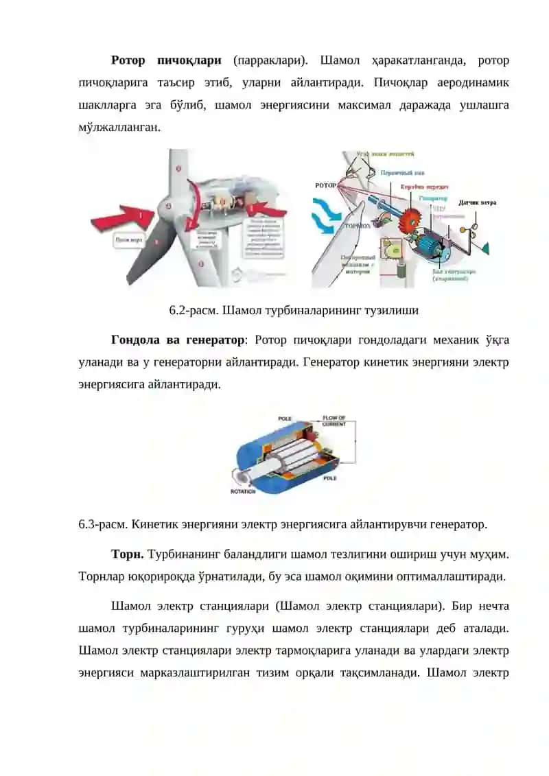Шамол энергиясидан электр энергиясини олиш масалалари 2
