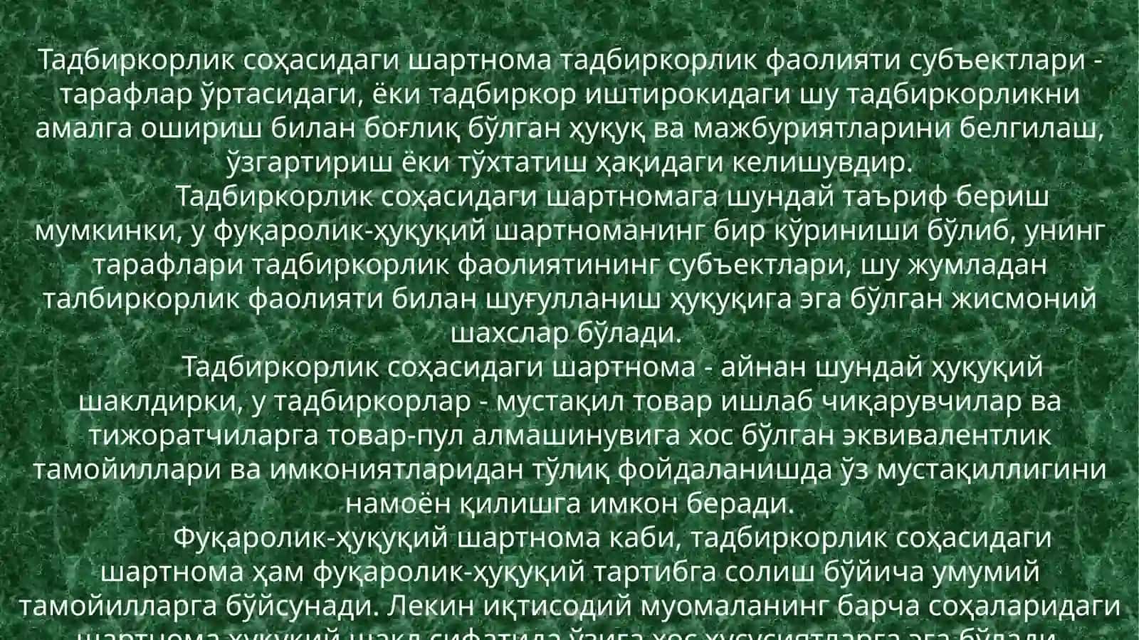 Шартнома тушунчаси, турлари ва вазифалари 2