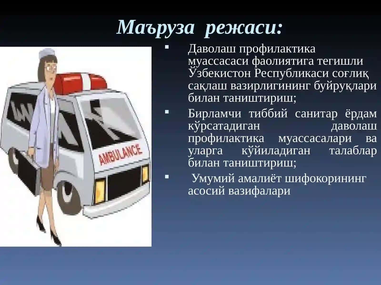 Даволаш профилактика муассасаси фаолиятига тегишли шахар ва қишлоқ ахолисига бирламчи тиббий-санитария ёрдами 2