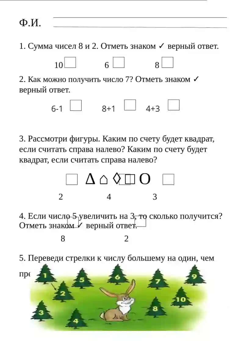 тесты 1 класс в картинках 2