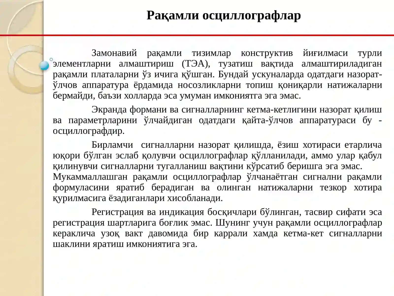 Рақамли қурилмаларни мантиқий зондлар ва токли индикаторлар ёрдамида техник диагностика қилиш. Рақамли қурилмаларни компакт тестлаш воситалари. 2