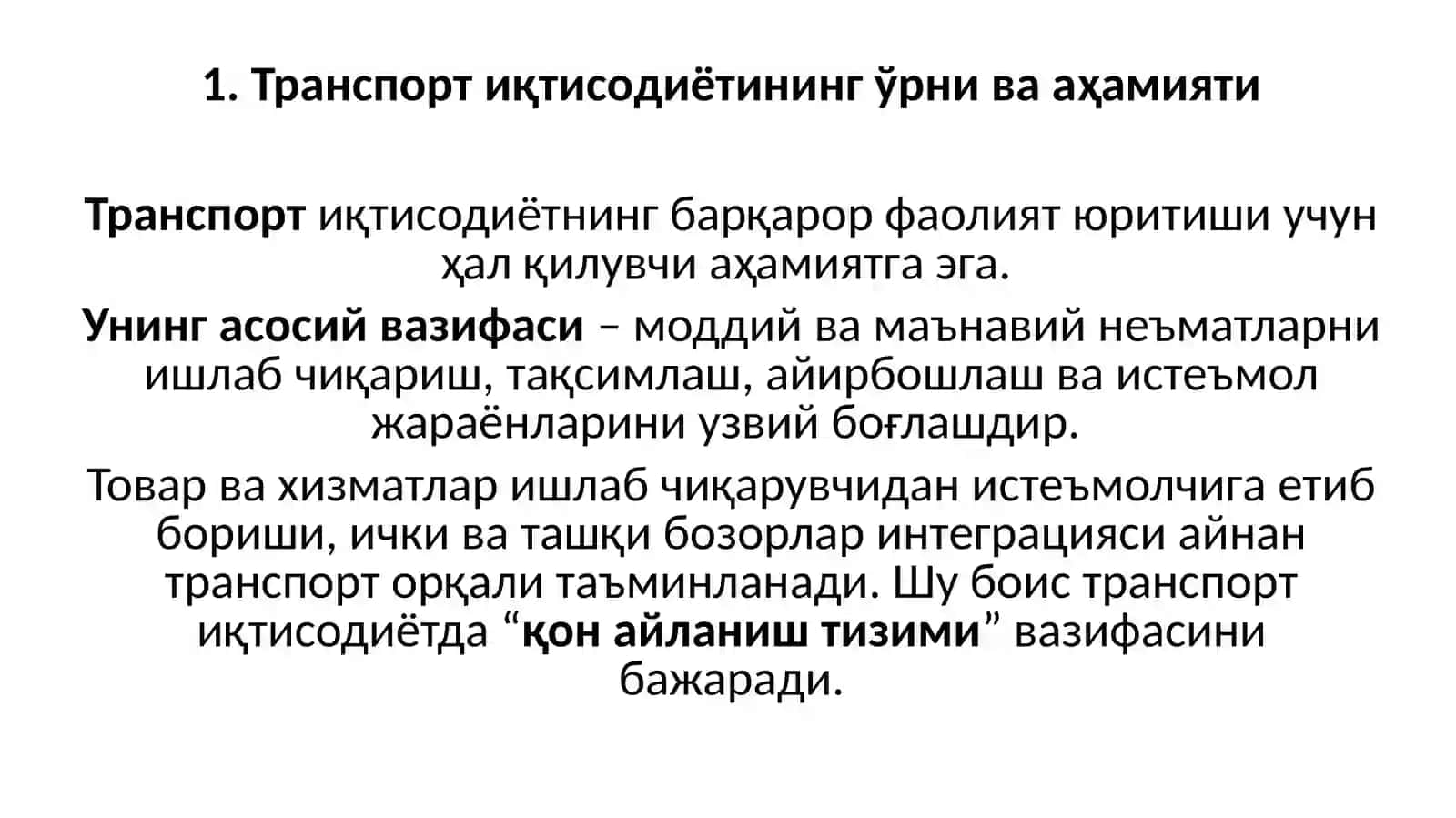 Транспортиқтисодиёти 2