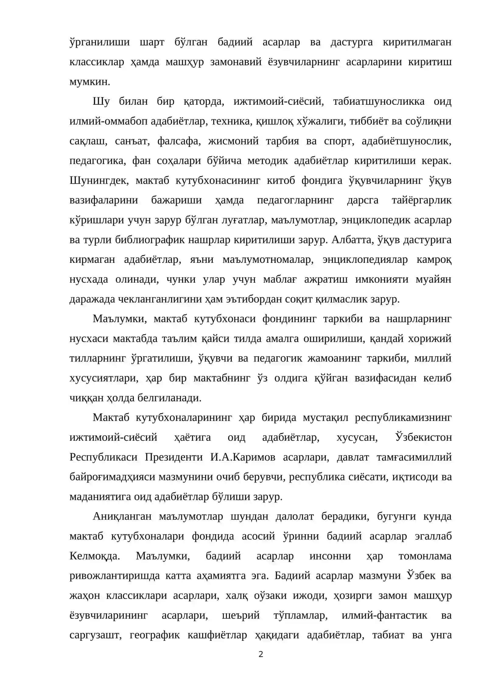 Ўқувчиларда китобхонлик маданиятини шакллантиришда мактаб ҳамда кутубхона ҳамкорлигини таъминлашнинг педагогик шарт-шароитлари 2