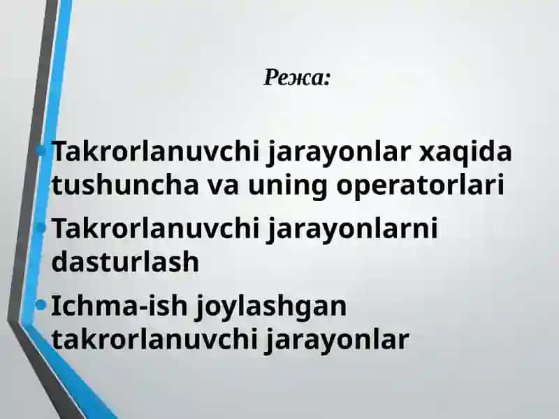 Takrorlanuvchi jarayonlar va ularning turlari 2