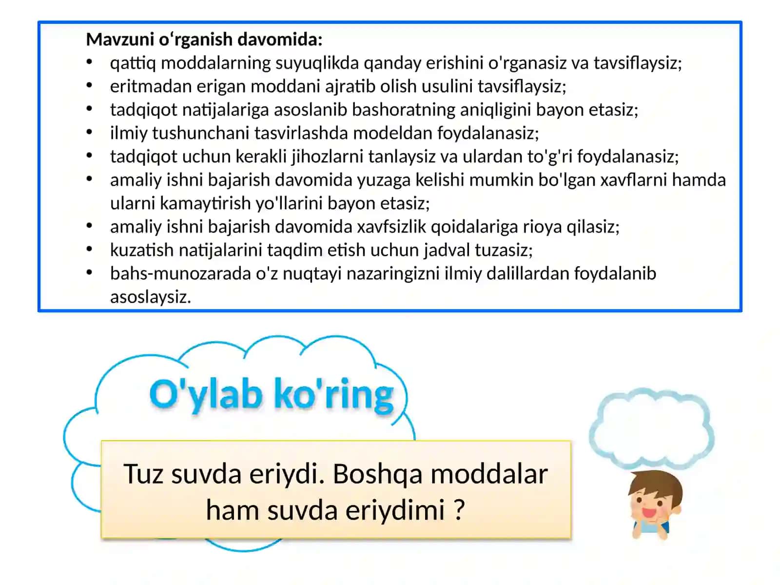 Erituvchi, eruvchivaeritma 2