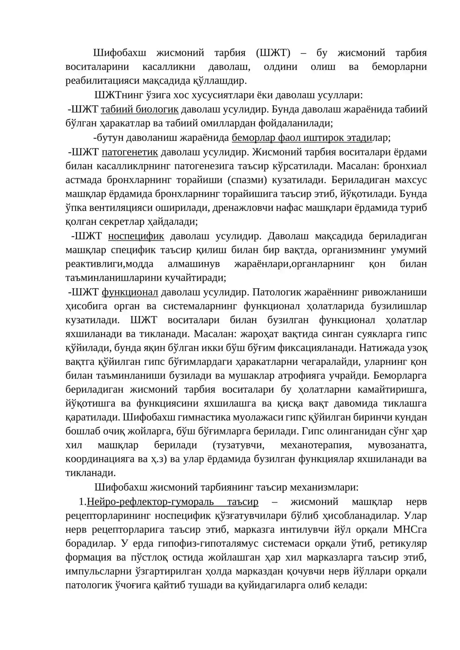 Шифобахш жисмоний тарбия 2