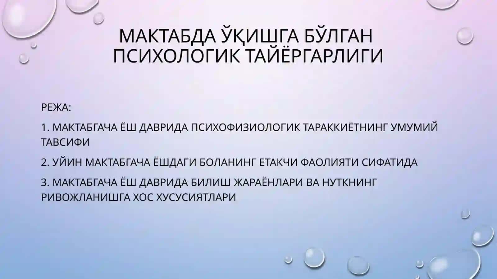 Мактабгача ёш даврида психик ривожланиш хусусиятлари 2