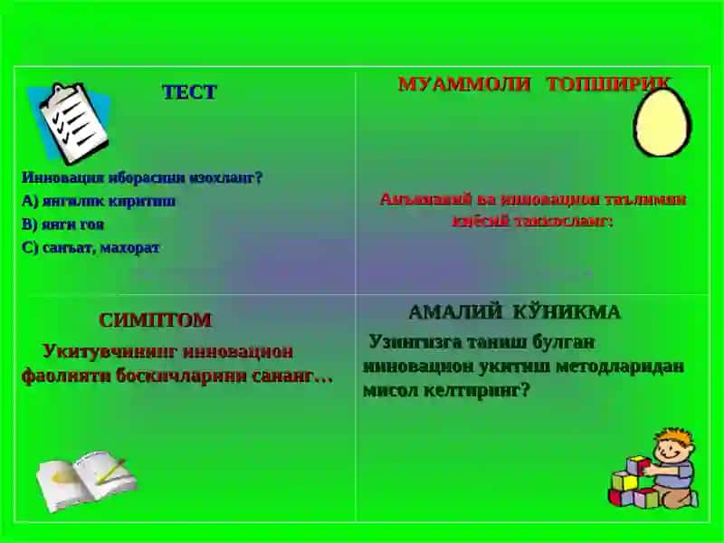 Таълимда инновациялар: назария ва амалиёт 2