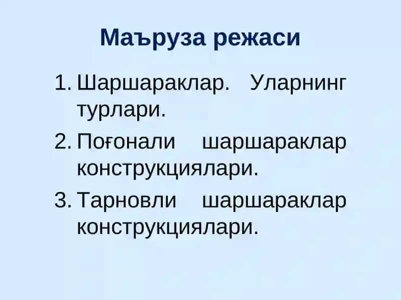 Шаршараклар 2