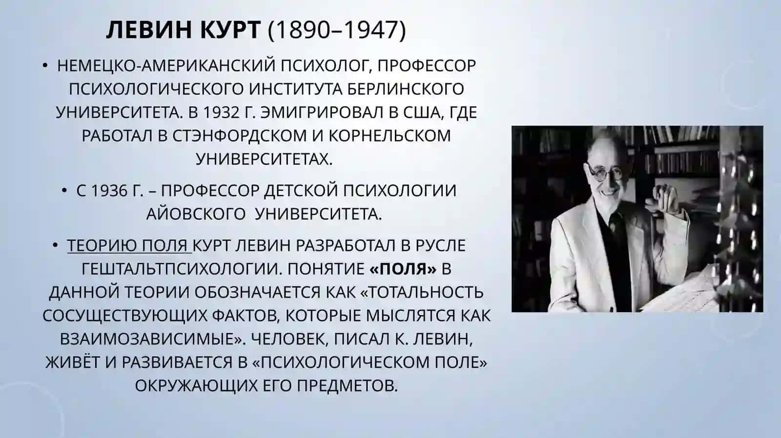 Динамическая часть теории поля:психическая сила, истинные потребности и квазипотребности, напряжение, принцип редукции напряжения 2