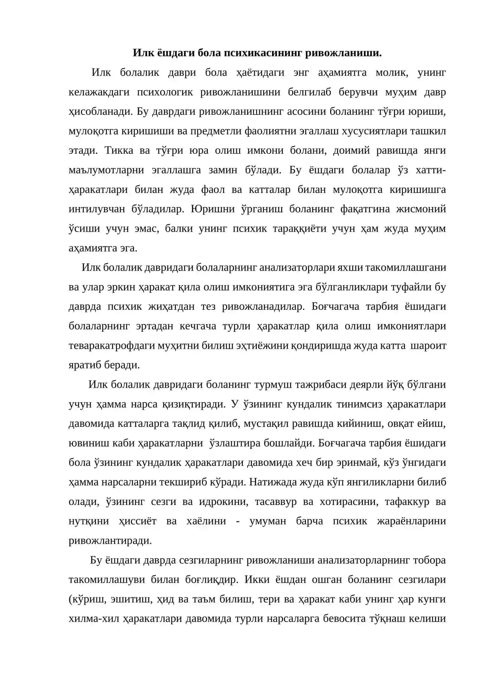 Илк ёш даврида психик ривожланиш 2