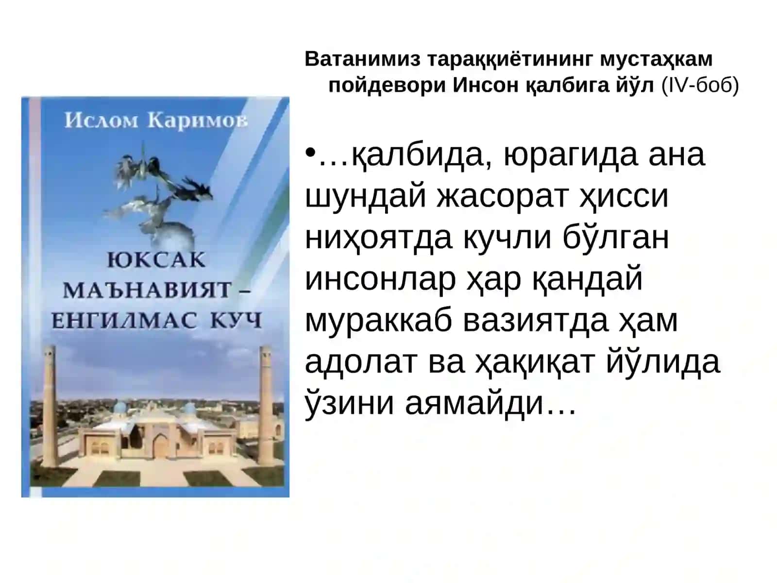 Талаба ва ўқитувчи орасидаги муносабатлар 2
