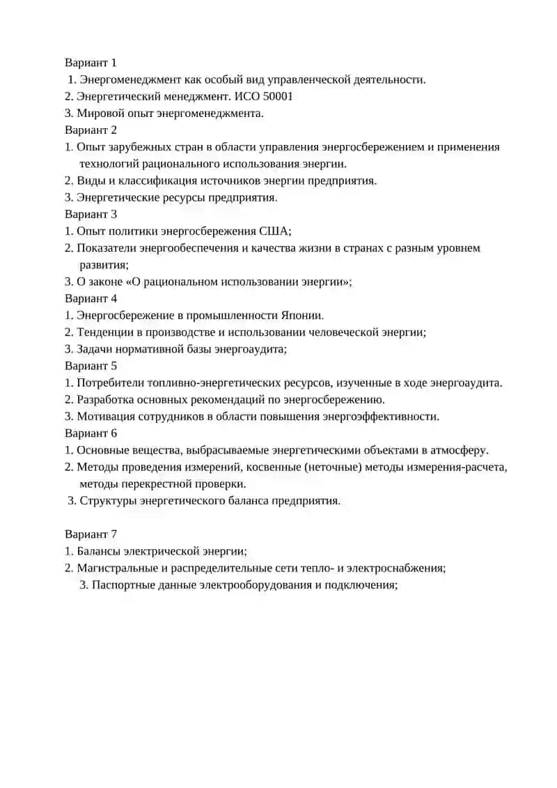 Energetik menejment va energiyani boshqarish 2