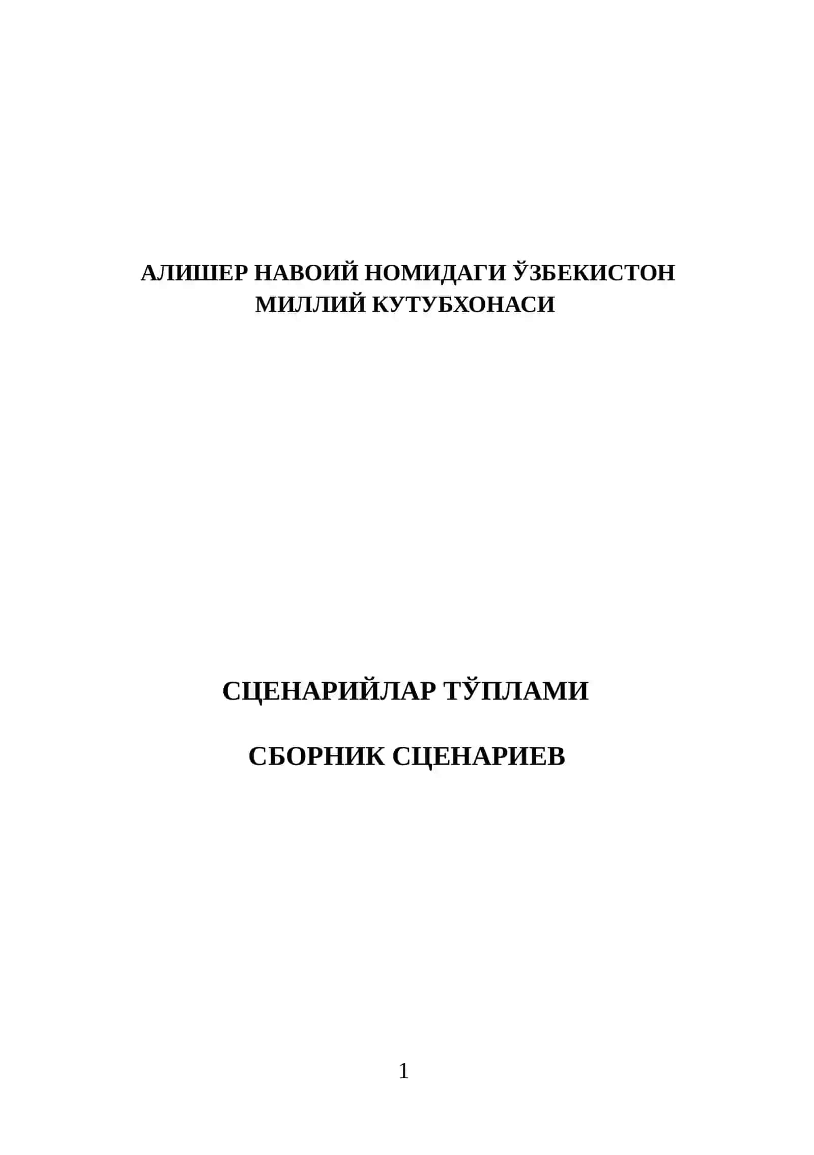 Қўлланмадан ахборот-кутубхона 2
