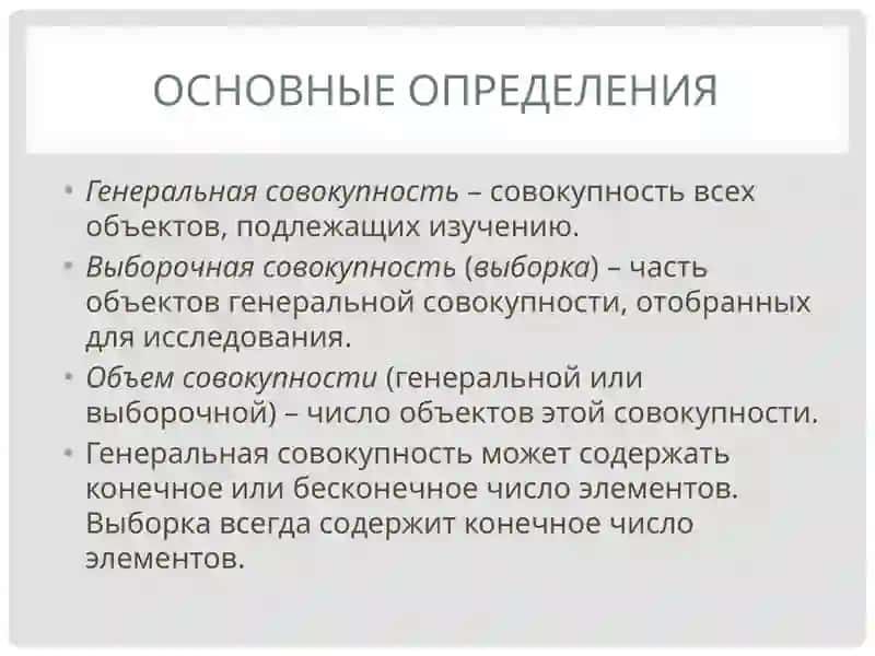 Элементы математической статистики 2