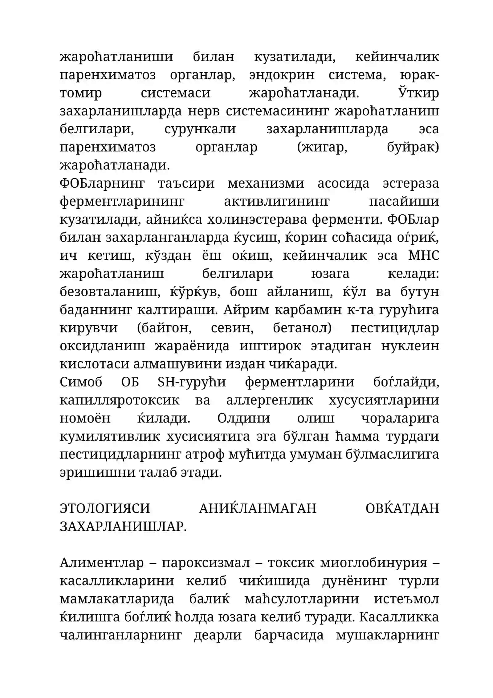КИМИЁВИЙ МОДДАЛАР ОРЌАЛИ КЕЛИБ ЧИЌАДИГАН ОВЌАТДАН ЗАХАРЛАНИШ 2
