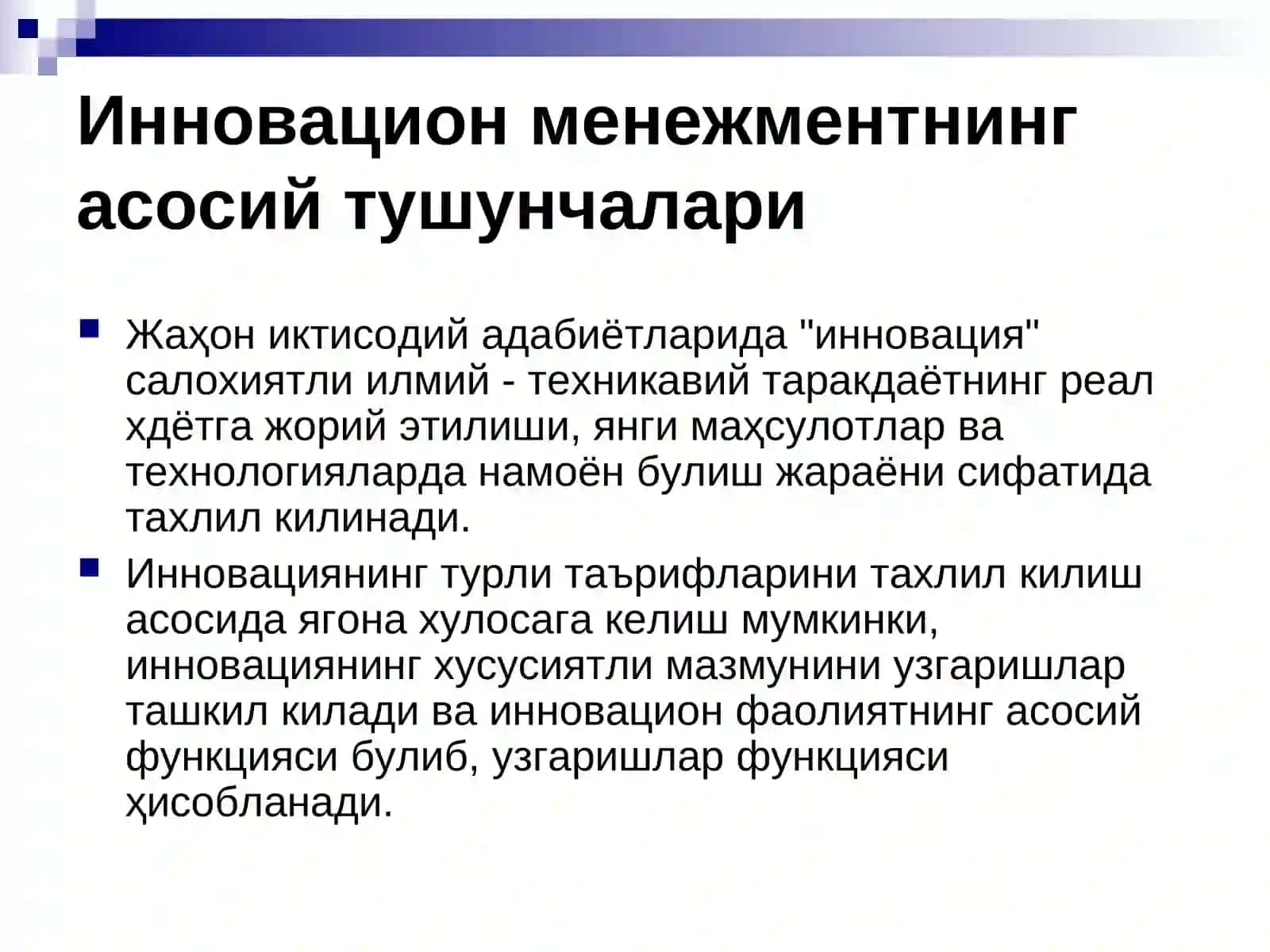 Инновацион менежментнинг асосий тушунчалари 2