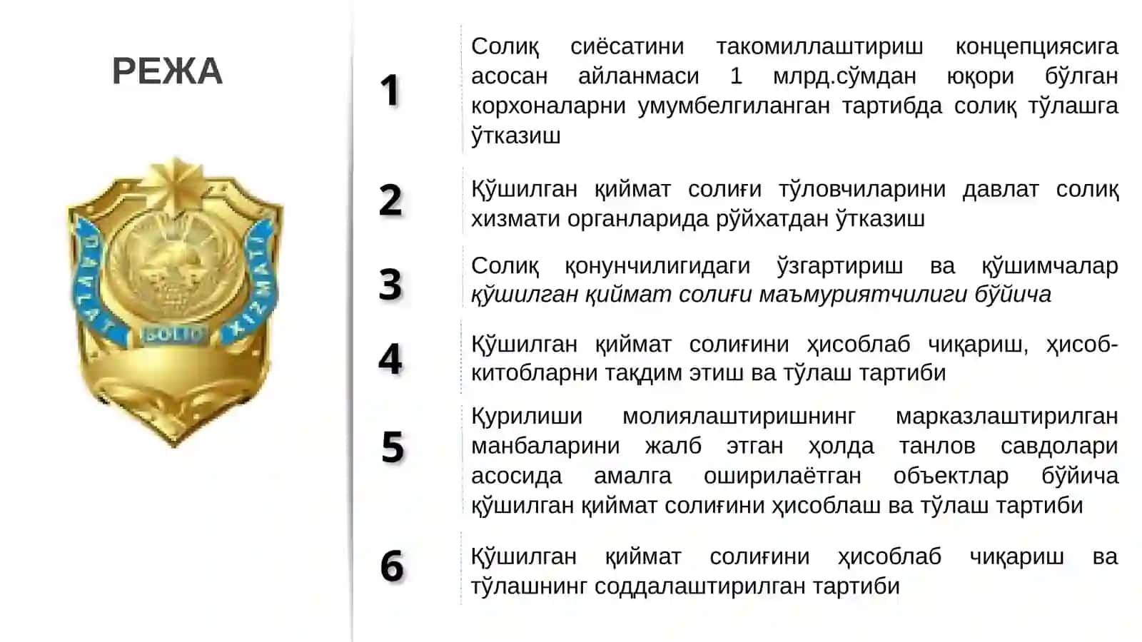 ҚЎШИЛГАН ҚИЙМАТ СОЛИҒИ МАЪМУРЧИЛИГИ ХУСУСИЯТЛАРИ 2