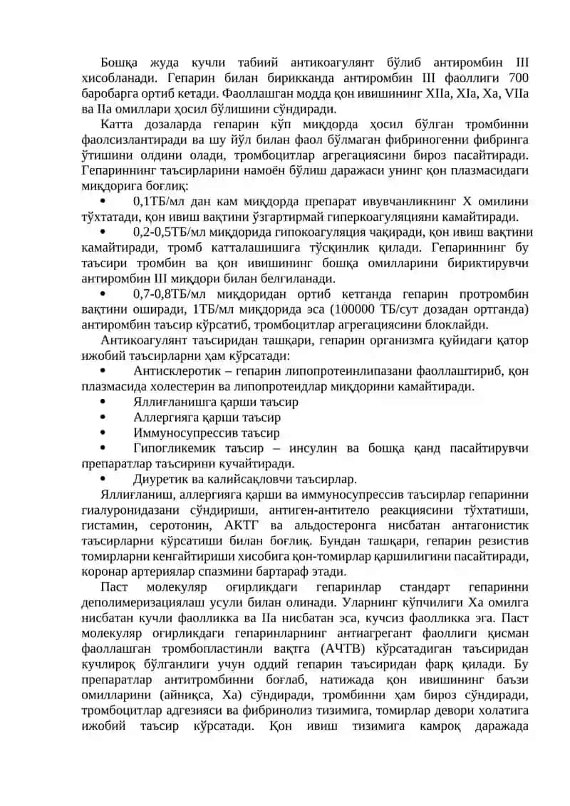 Гемостазга таъсир этувчи дори воситалар 2