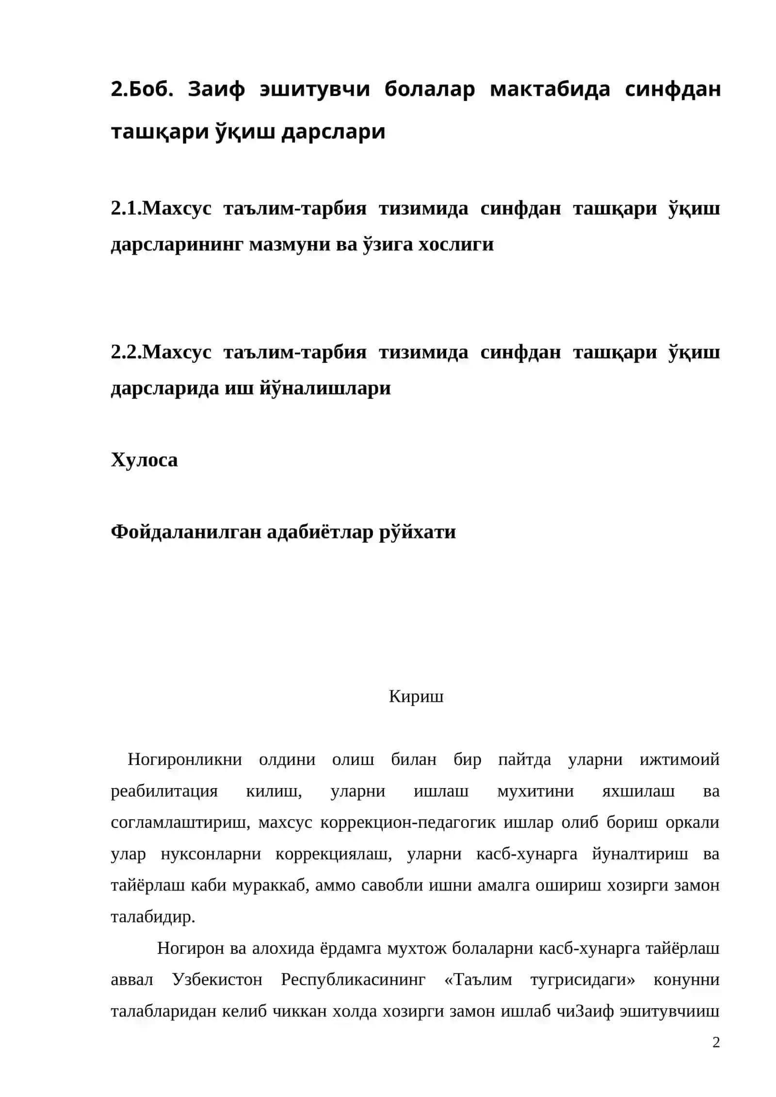 Заиф эшитувчи ўқувчилар мактабида синфдан ташқари ўқиш дарслари 2