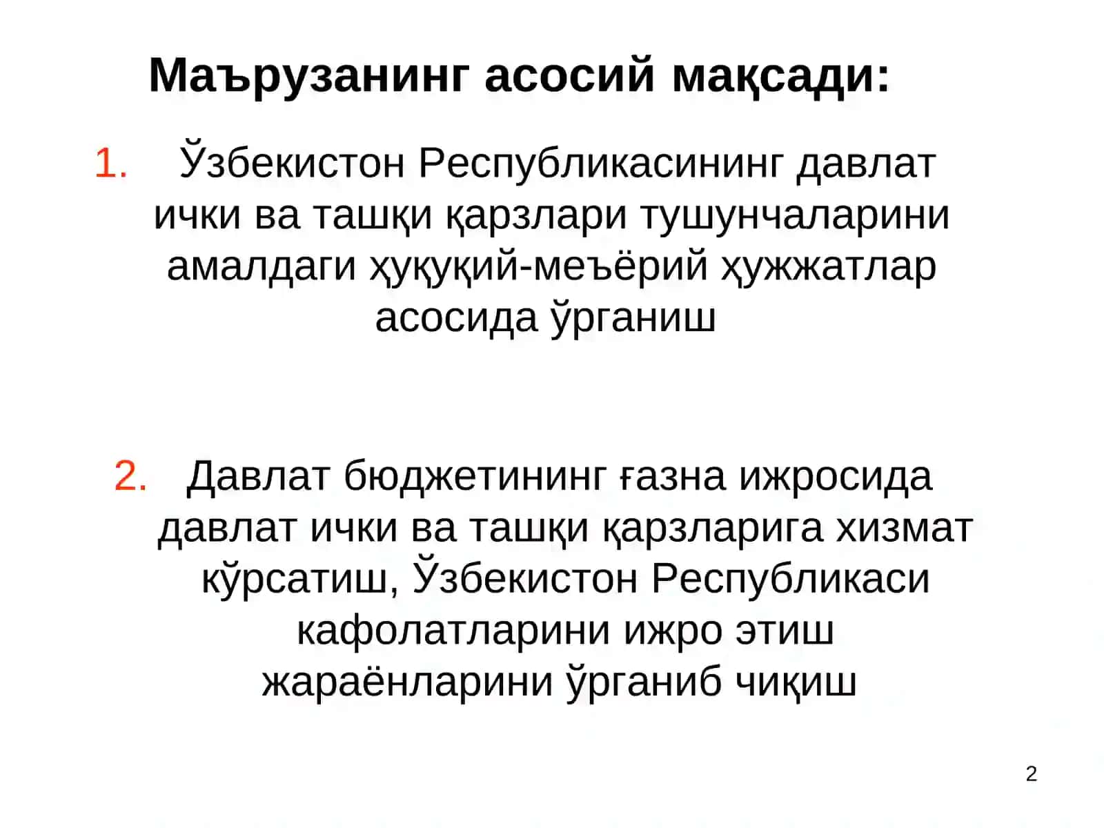 Давлат бюджетининг ғазна ижросида давлат ички ва ташқи қарзлари бўйича ҳисоб-китоб қилиш тартиби 2