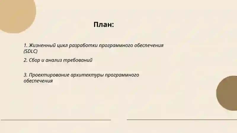 Жизненный цикл разработки программного обеспечения (SDLC) 2