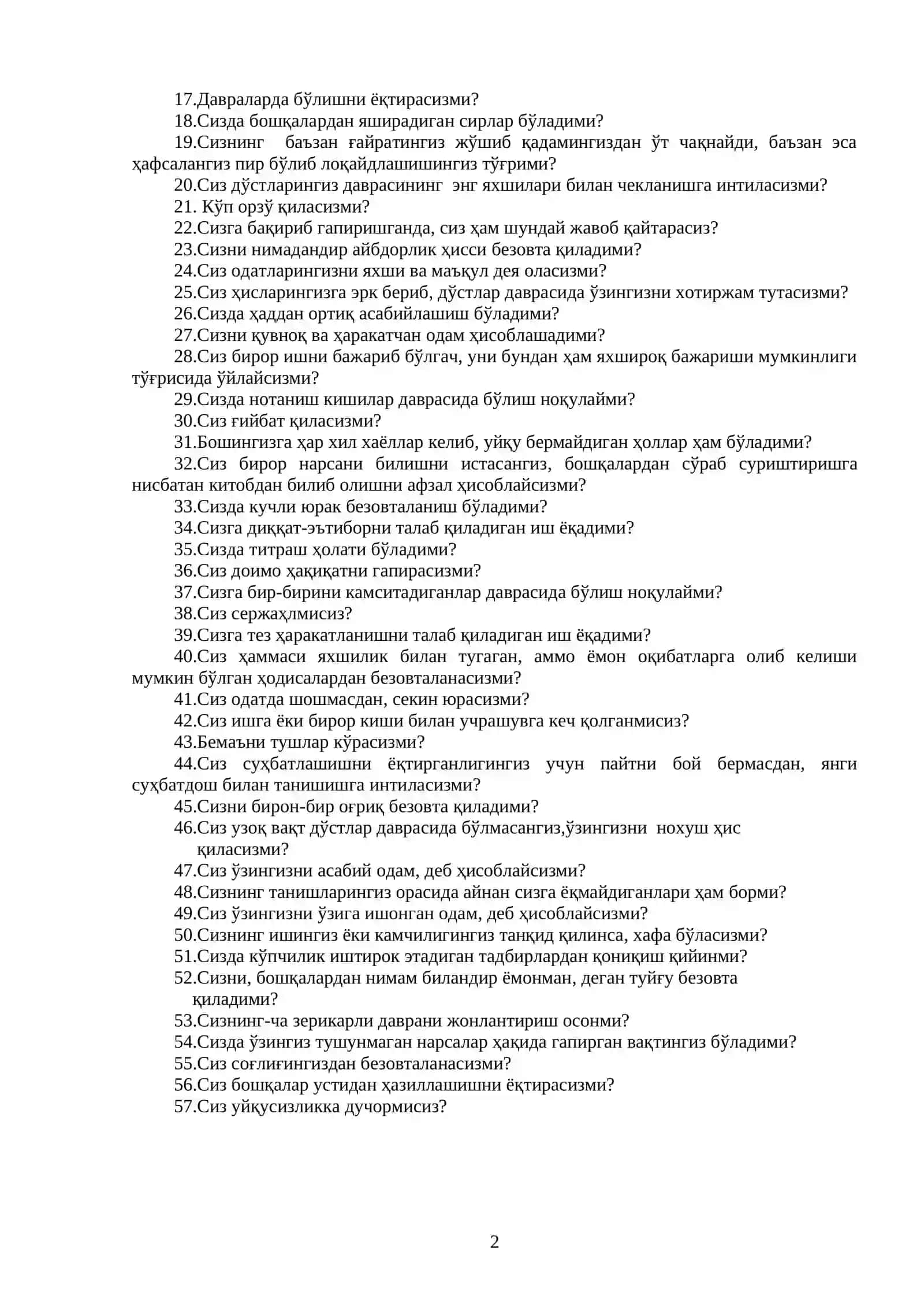 Экстраверсия–интроверсия ва нейротизмни аниқлаш тести (Г.Ю.Айзенк сўровномаси) 2