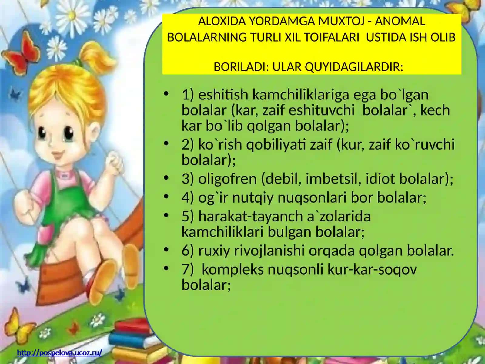ALOHIDA YORDAMGA MUHTOJ SHAXSLARNI INKLYUZIV TA'LIM KONSEPSIYASINING MOHIYATI VA ASOSIY QOIDALARI 2