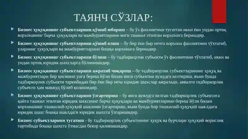 Бизнессубъектлари фаолиятини қайта ташкил этиш ва тугатиш 2