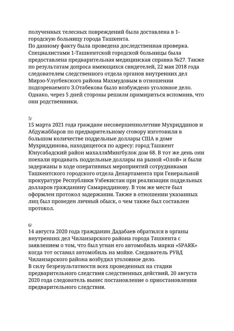Вакцинация от гриппа 2