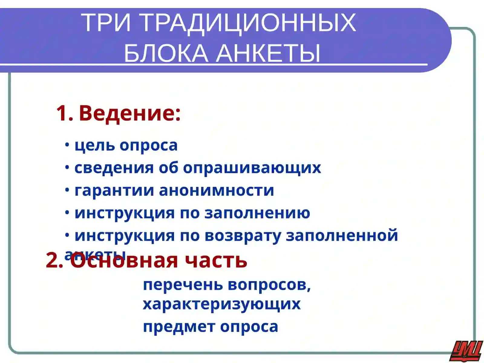 Менеджмент и маркетинг 2