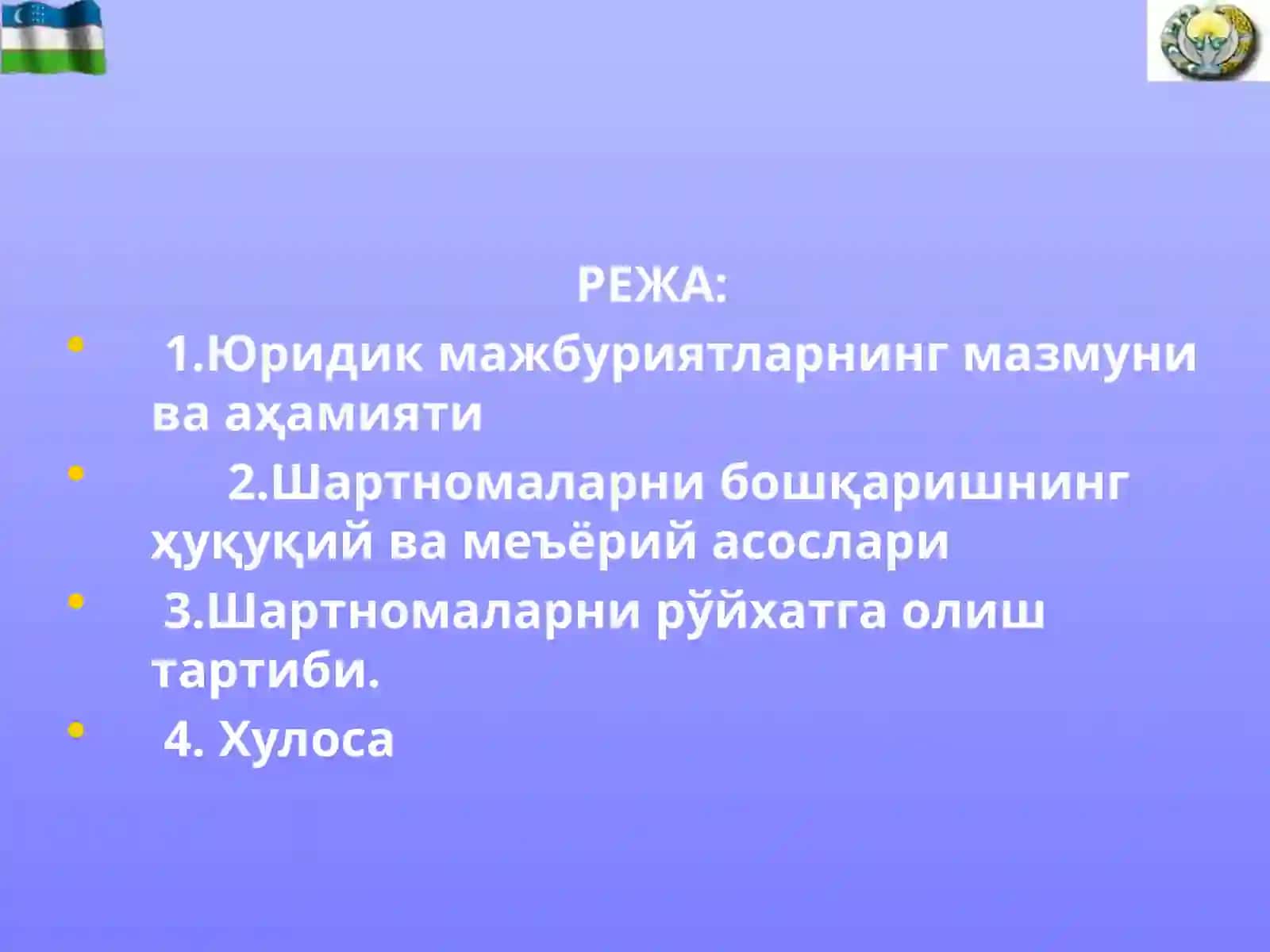 Газначилик тизими 2