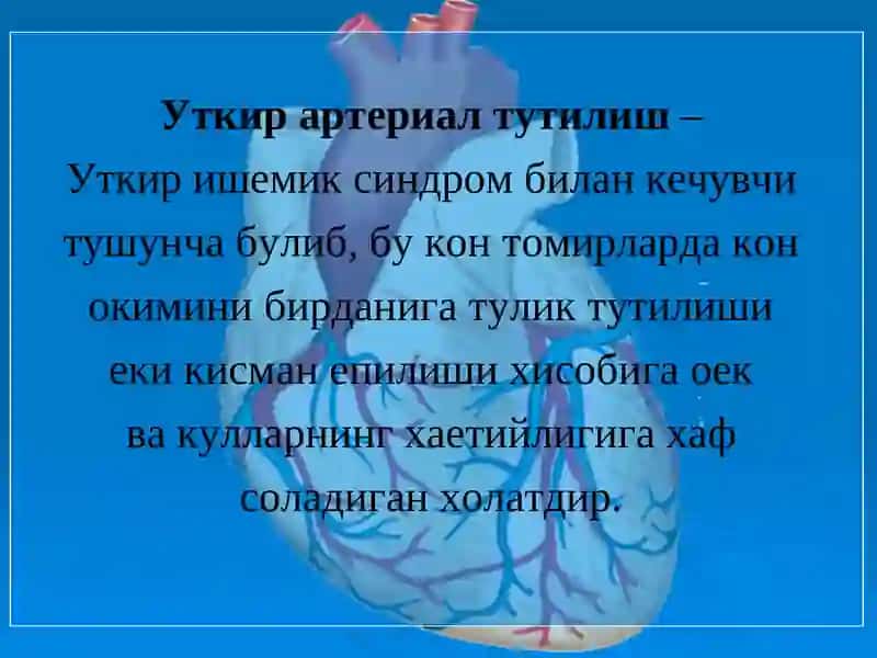 Ўткир артериал тромбози ва эмболиялари 2