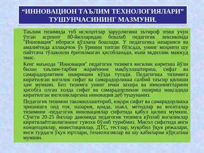 Инновацион таълим технологиялари 2