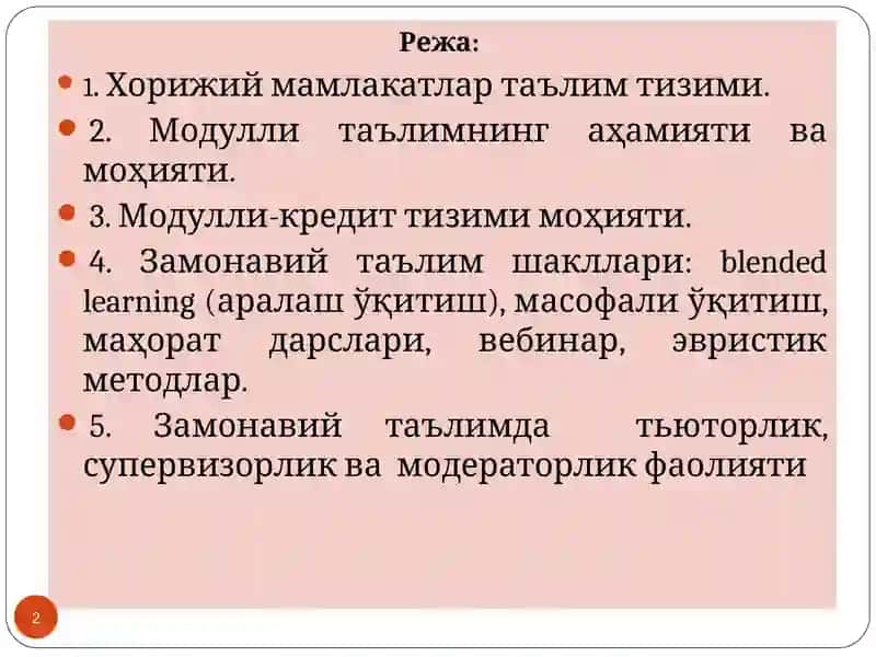 Хитой таълим тизими 2