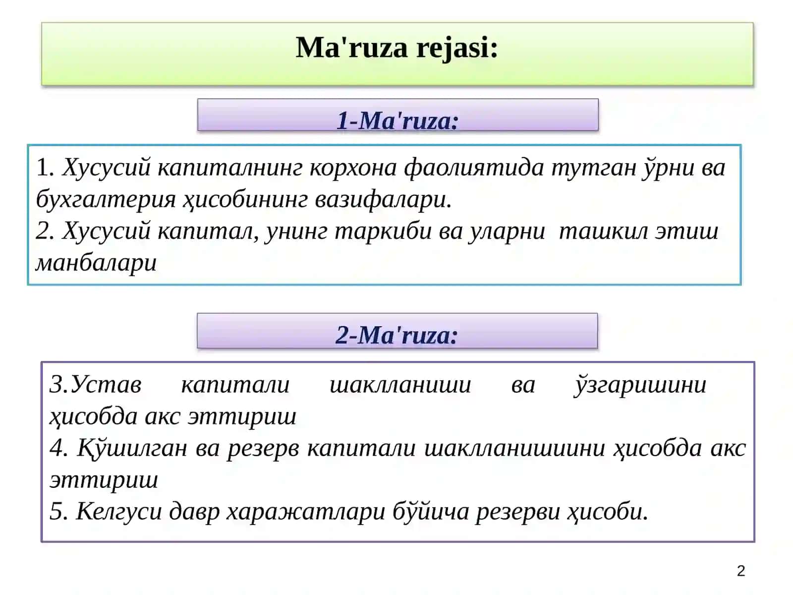 Хусусий капитал ҳисоби 2