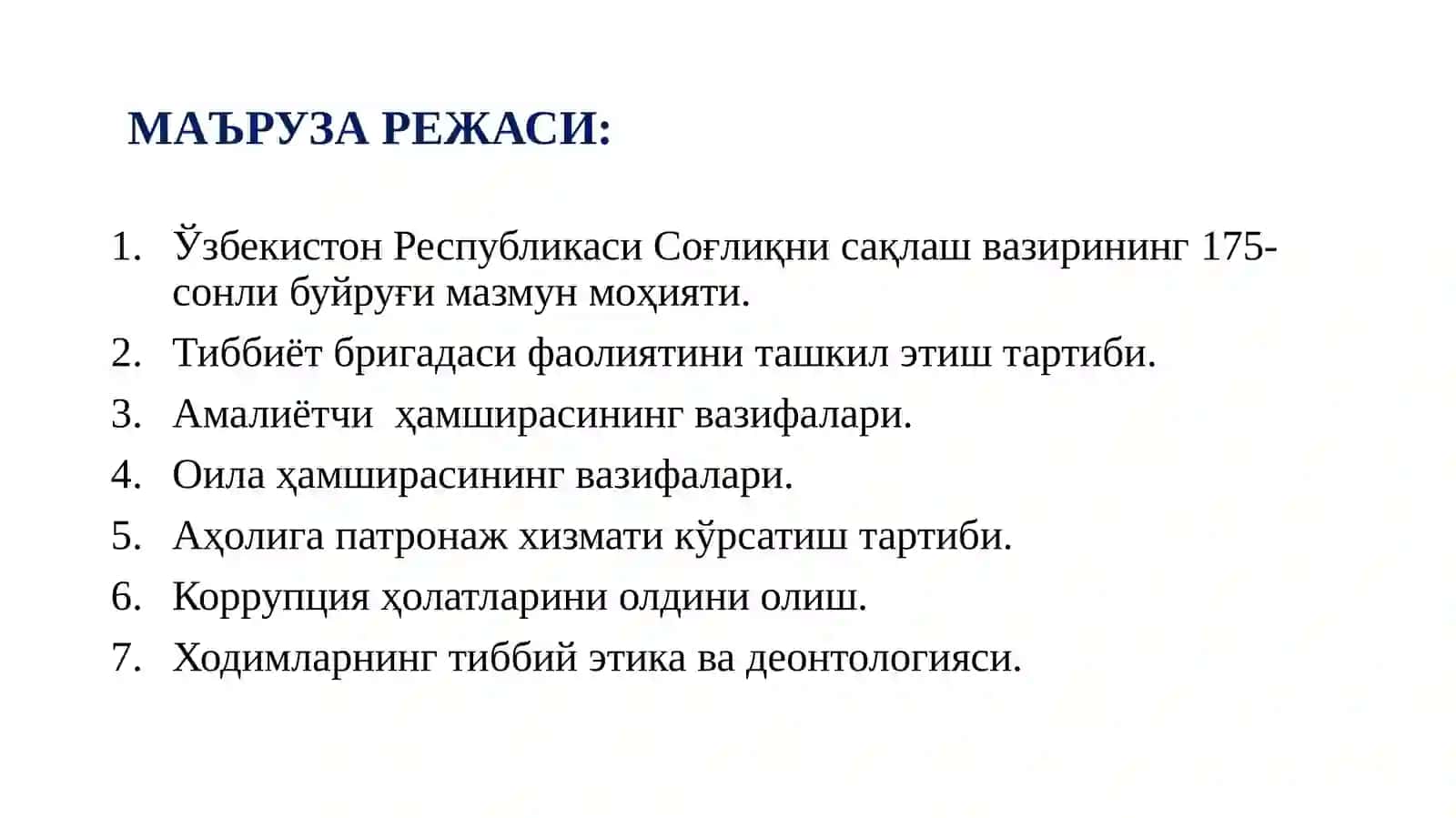 Тиббий бригада ишини ташкил этишда тиббий бригада ҳамшираларининг вазифалари.Коррупция ҳолатларини олдини олиш, тиббиёт ходимларининг кийиниш маданияти, ходимларнинг тиббий этика ва деонтологияси 2