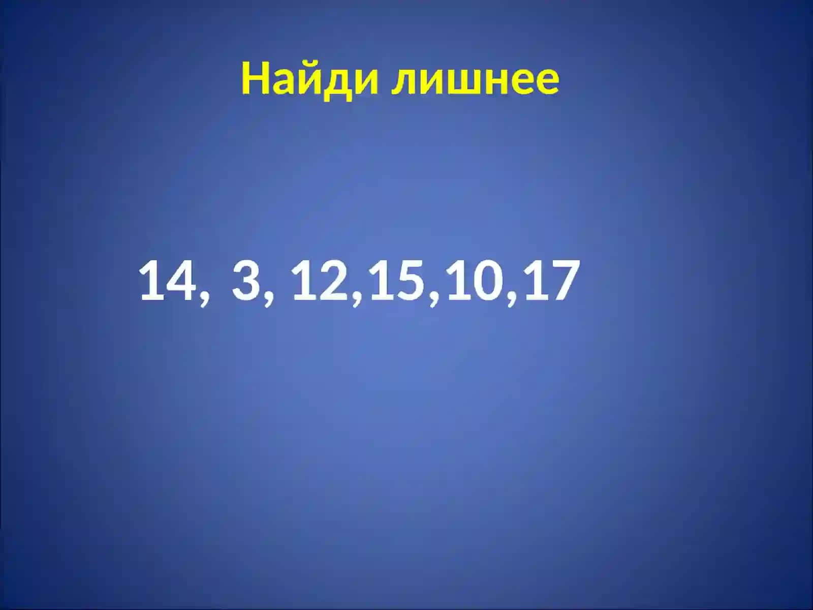 Урок по математикево 2 классе«Сложение до круглого числа» 2