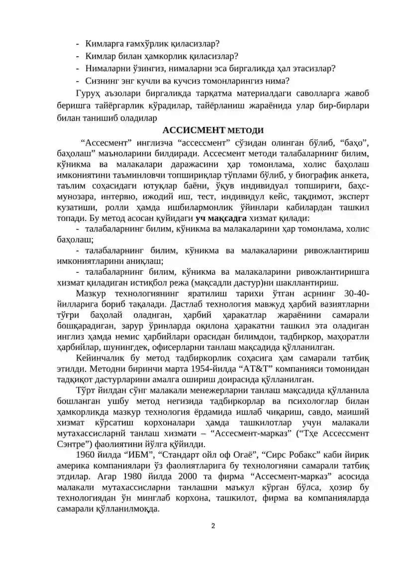 Таълимда интерфаол услубларни қўллаш методикаси 2