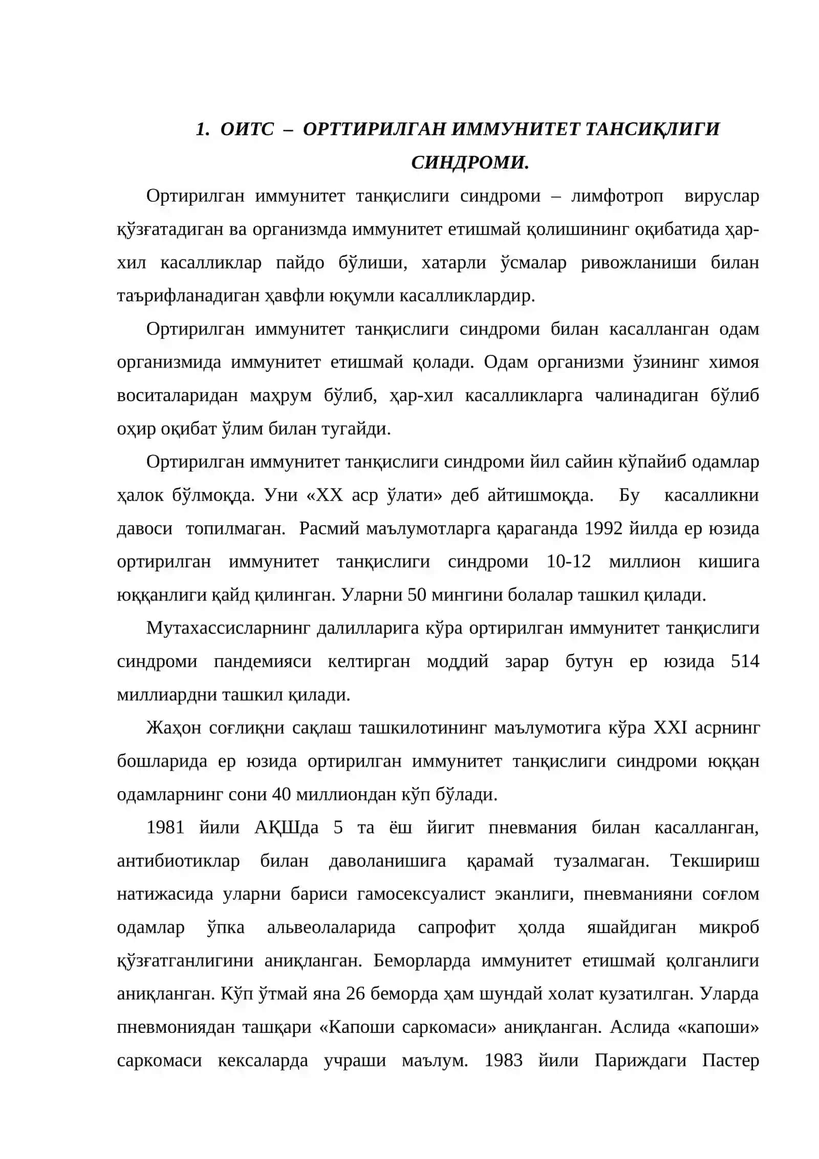Ортирилган иммунитет танқислиги синдроми ва ичак инфекциялари 2