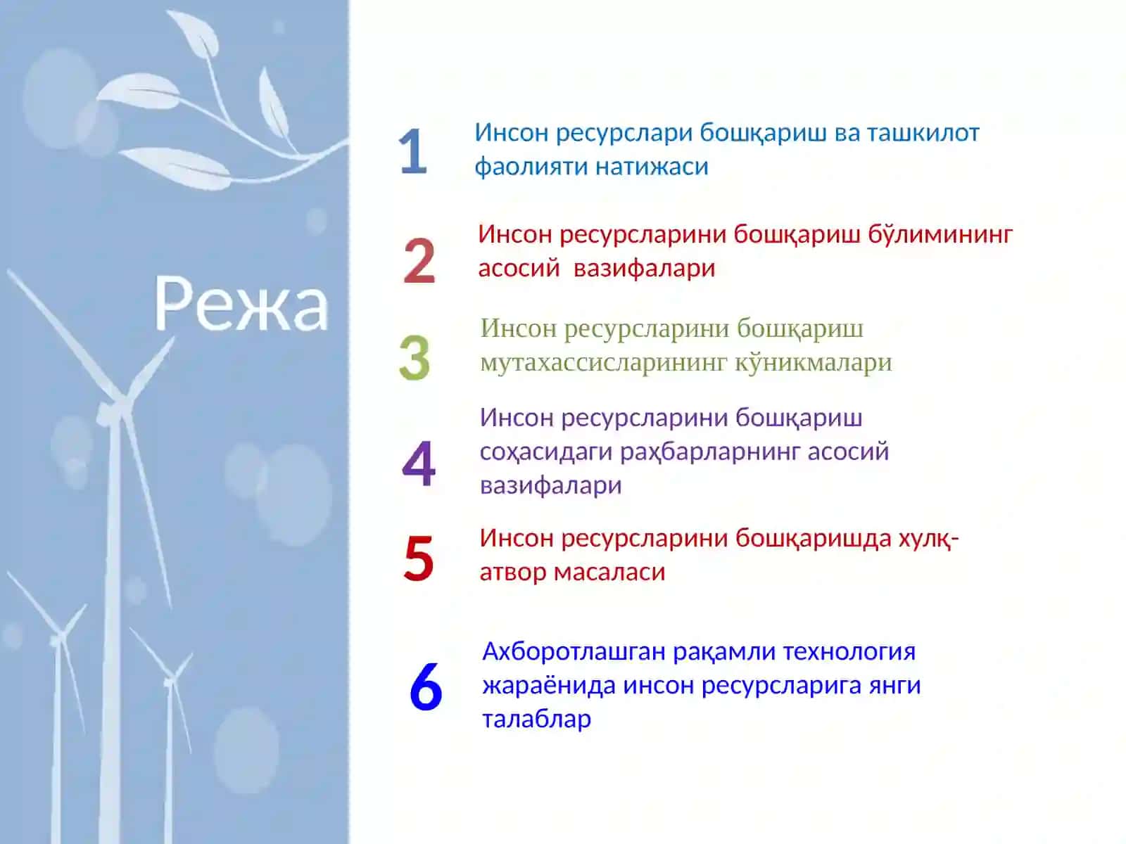 Хулқ-атвор масаласи 2